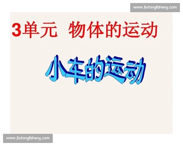 以训练周期优化为核心提升运动效果的科学方法探索