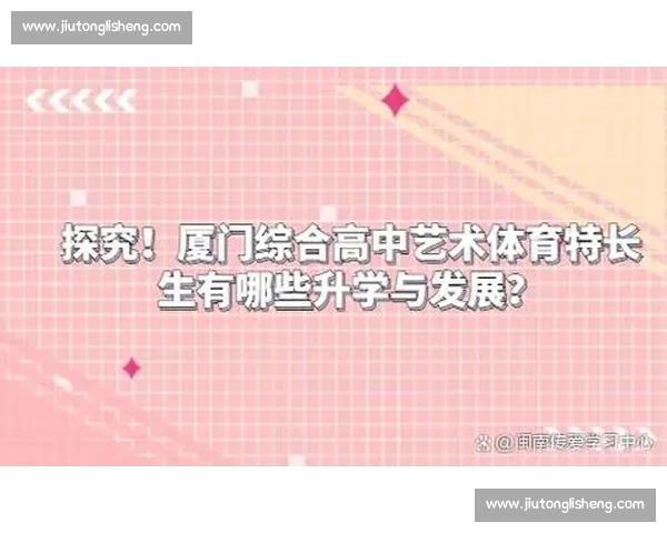 体育管理策略创新与实践路径优化研究探索