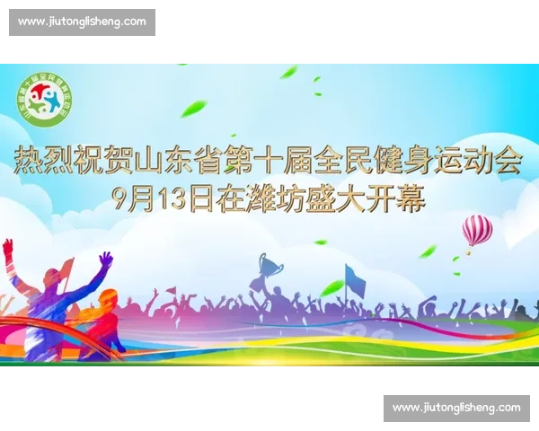 完善体育管理制度促进全民健身与竞技水平协调发展的研究
