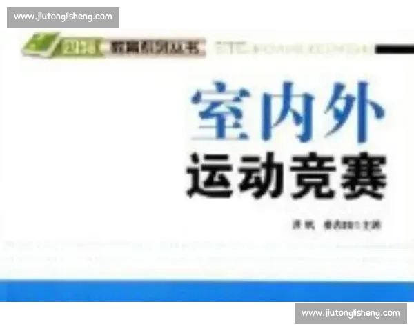 提升竞技表现的全面训练方法与实用体育运动技巧解析