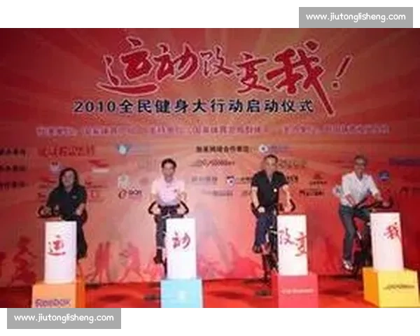 完善体育管理制度促进全民健身与竞技水平协调发展的研究